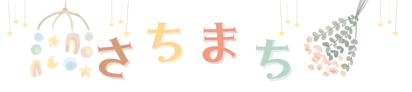 さちまち