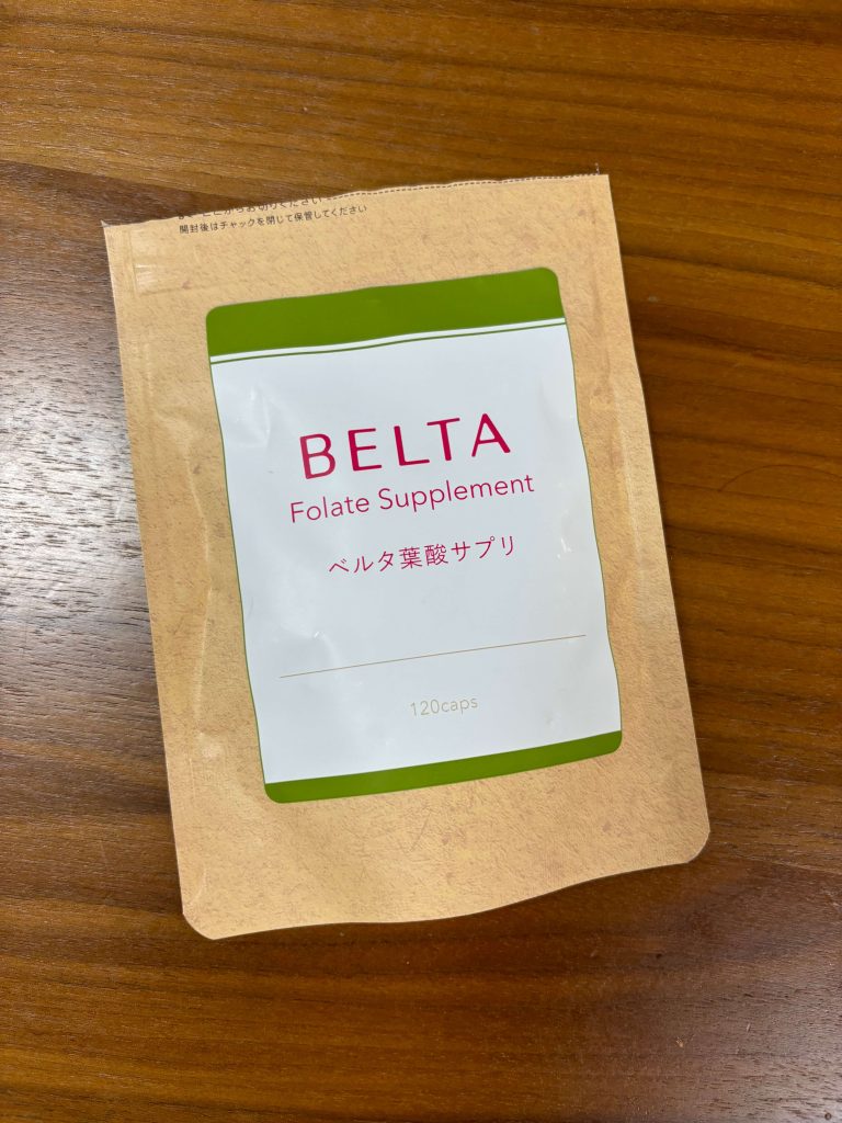ベルタ葉酸サプリ　妊活